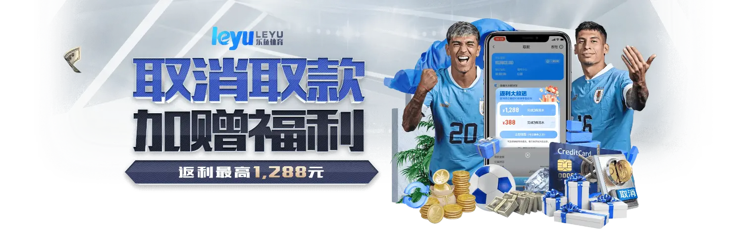 乐鱼体育(leyu)中国官网 | 实时赛事直播平台