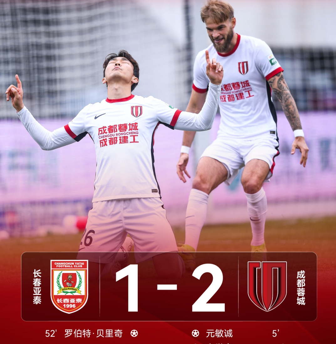 包含成都蓉城内部会议纪要流出：今晨复出首秀，中超使命明确，球探报告显示潜力的词条